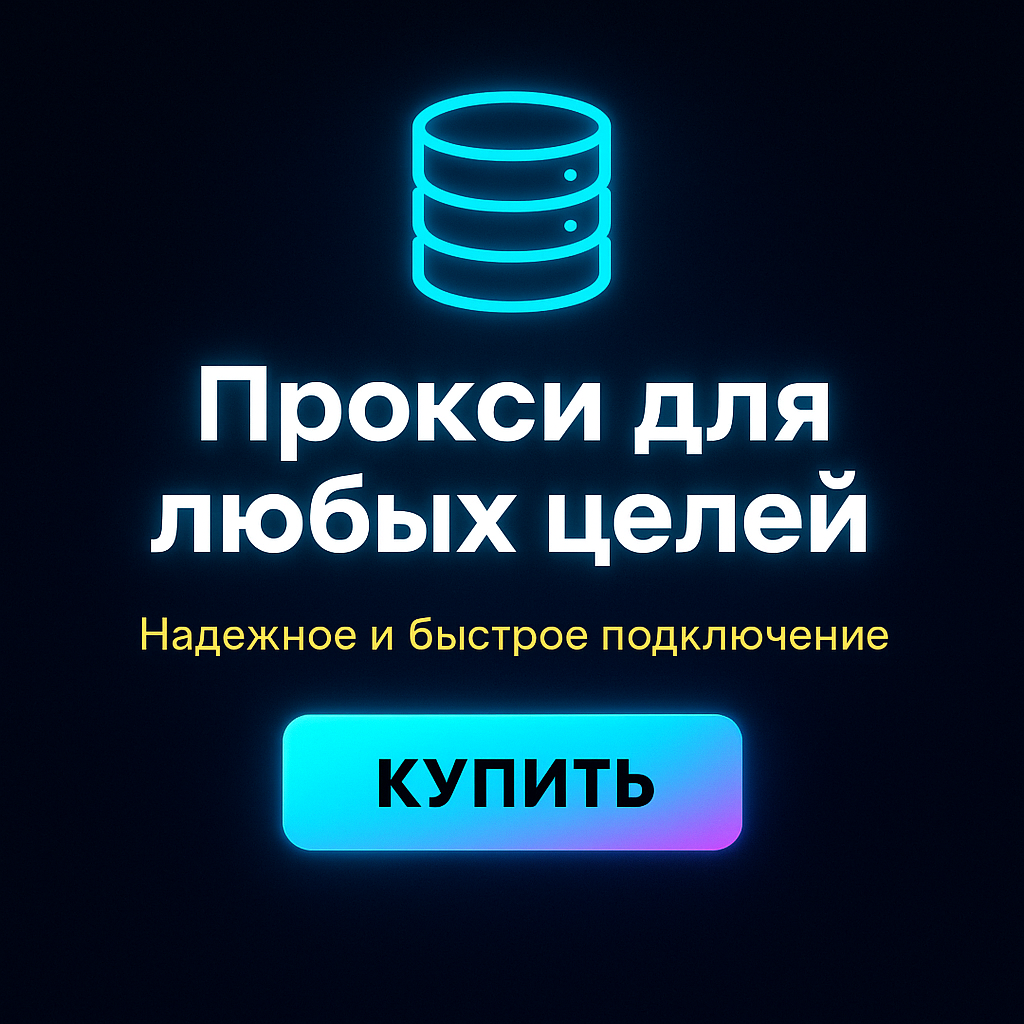 �������� proxy aliexpress